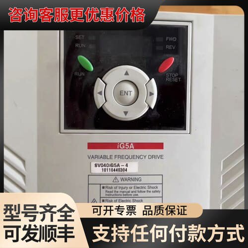 议价LS变频器IG5A系列 SV040IG5A-4 4KW 38可维修