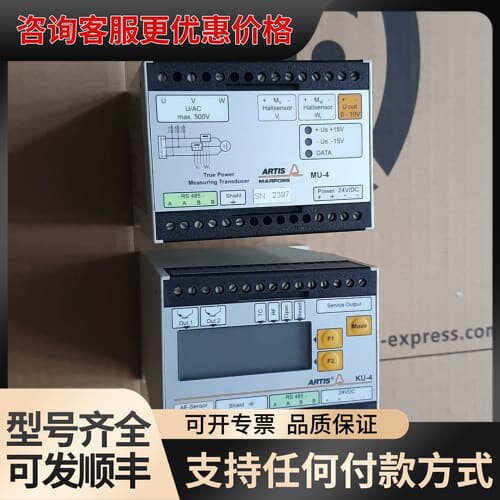 议价ARTIS继电器KU4可维修