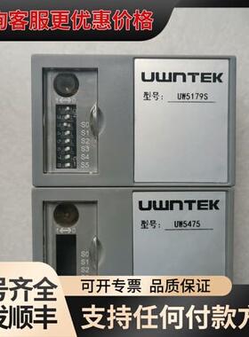 议价优稳模块 UW5179S UW5475 UW5131 UW5可维修