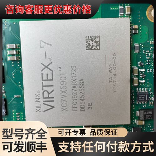 议价XC7VX690T-FFG1927可维修