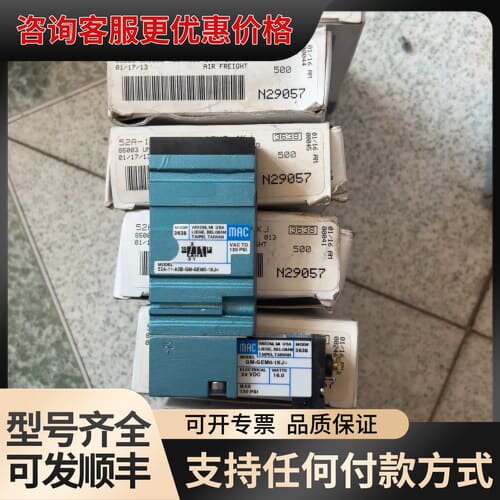 议价MAC52A-11-A0B-GM-GEM0-1KJ＝电磁可维修