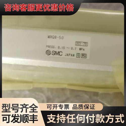 议价滑台气缸，MXQ8L-50，有一个，，可维修