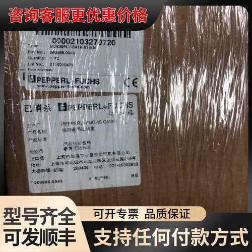 议价ENC30PL-10A1A-X1-NN 倍加福拉可维修