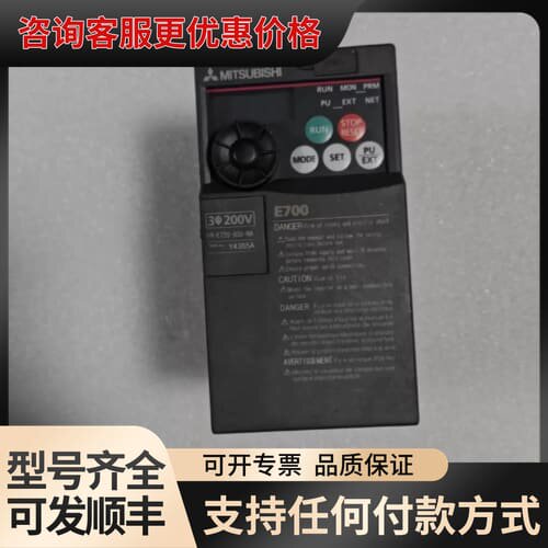 议价变频器 FR-E720-030-NA E700系列可维修