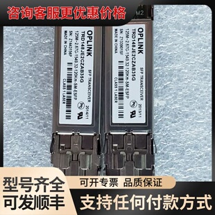 议价光模块34060385 DWDM 1549.32可维修