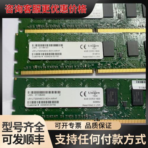 议价Ugen 4GB DDR3 1600可维修