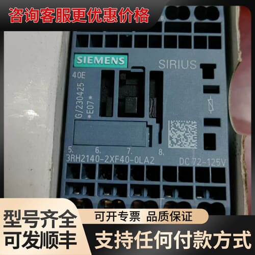 议价型号：3RH21401-2XF40可维修