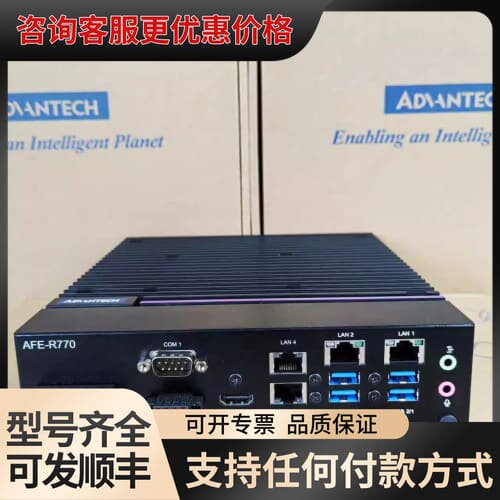 议价AFE-R770-00A1 12/13/14代处理器嵌入式2可维修