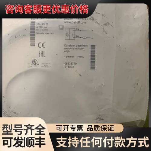 议价巴鲁夫接近开关传感器BES004U 2个 有兴趣联系可维修