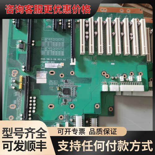 议价研华PCE-5B13-08 REV.A1工控机底板可维修