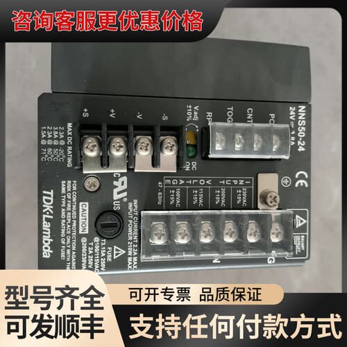 议价TDK-Lambda电源NNS50-24 24V3.8A可维修