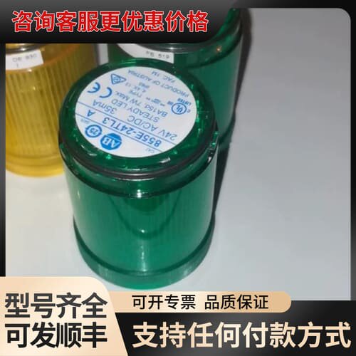 议价855E-24TL8里面标签：855E-LL24Y(黄)，A可维修