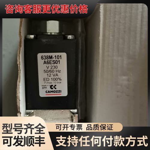 议价康茂胜camozzi电磁阀638M-101-A6ES01可维修
