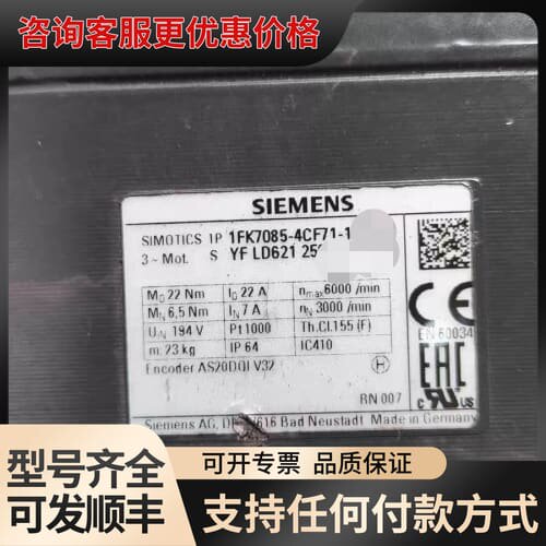 议价1FK7085-4CF71-1QA0可维修