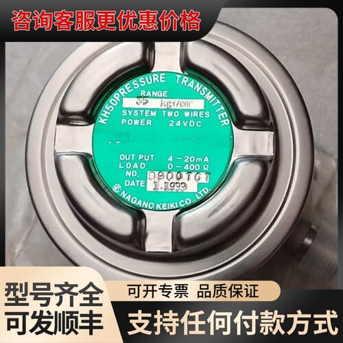 议价NAGANO KEIKI KH50压力变送器 35kgf/c可维修