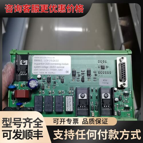 议价SM ELECTRICS BNWAS LCM 210.24.可维修