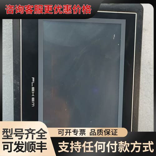 议价繁易触摸屏，FE4070CE 带网口，实物拍一台，可维修