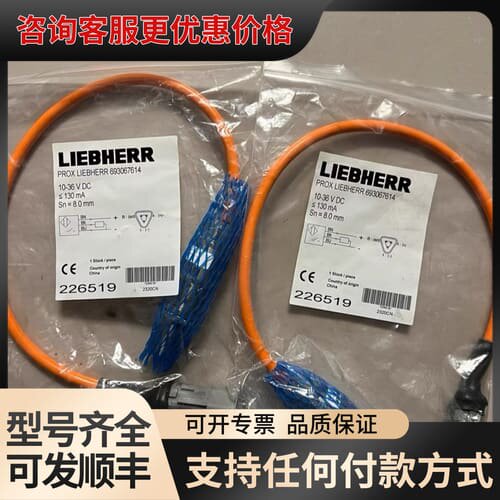 议价LIEBHERR克令吊极限开关可维修