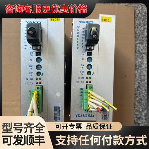 议价YAKO研控YKA3422MA步进驱动器实图两台可维修