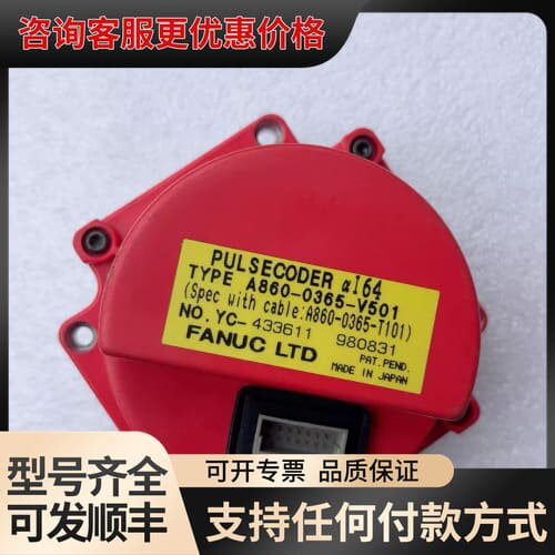议价A860-0365-V501编码器可维修