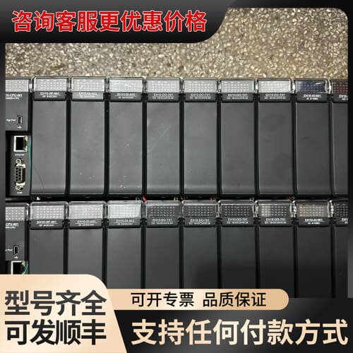 议价海德PLC 海德 EH10-CPU-001 实图 要什可维修
