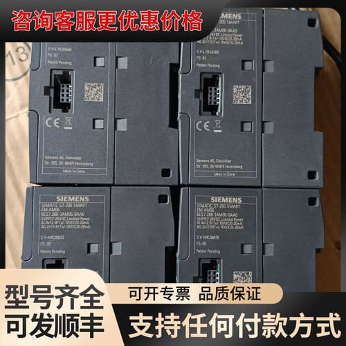 议价S7-200SMART， EM AM06，6ES7 2可维修