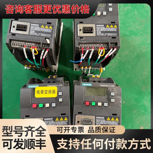 议价SINAMICS V20变频器6SL3210-5BE1可维修