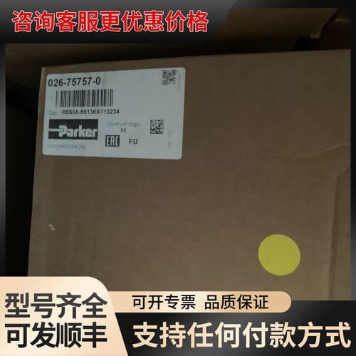 议价026-75757-0 R5S08-59136A1234 派可维修