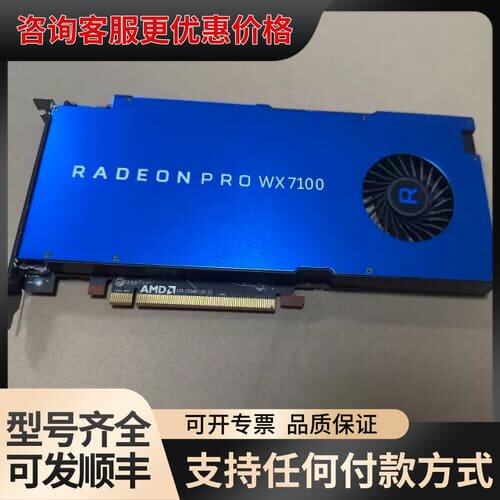 议价AMD RADEON PRO WX7100 8GB图形专业显可维修