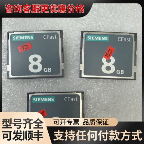 议价CFast存储卡 6ES7648-2BF10-0XH0可维修