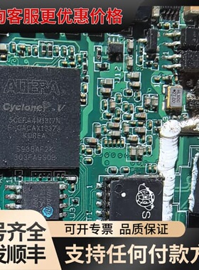 议价5CEFA4M1317N阿尔拉芯片，可维修