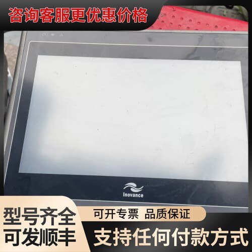 议价#触摸屏汇川触摸屏IT5100T可维修