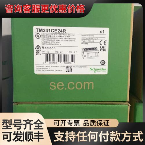 议价TM241CE24R TM241CE40R TM221CE1可维修
