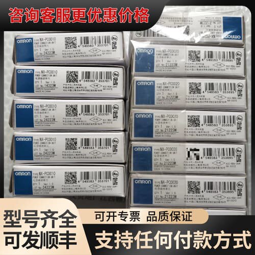 议价NX-PC0020 7个，NX-PC0010 5个 欧姆可维修