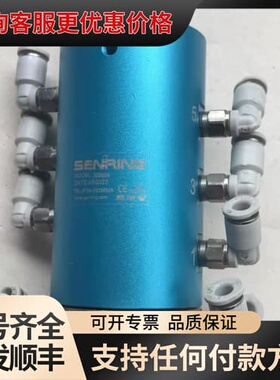 议价森瑞普SENRING旋转接头 3006004，品，成色如可维修