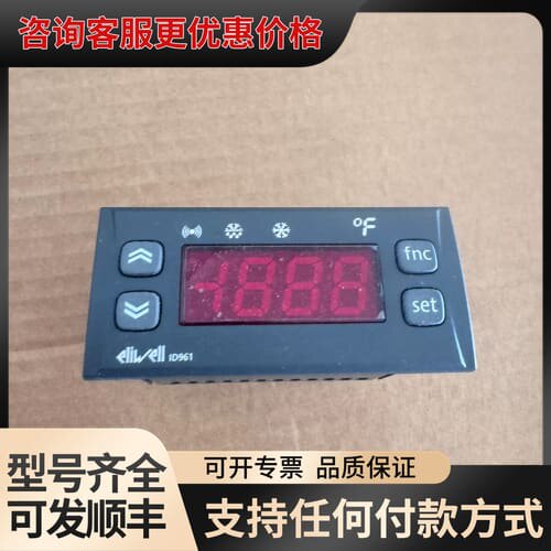 议价伊利威eliwell温空器EWplus971/ID961/E可维修