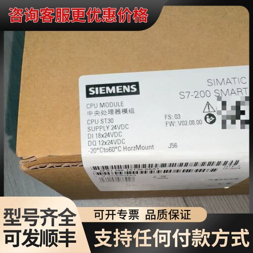 议价2024年S7-200SMART，CPU ST30，6可维修