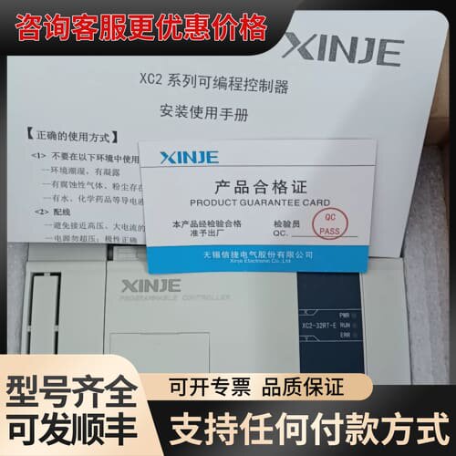 议价信捷XC2-32RT-E，1只，，实物图。2轴脉冲输可维修
