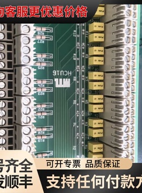 议价HCU16 IO板 ，图片为实物图拍摄，议价，可维修
