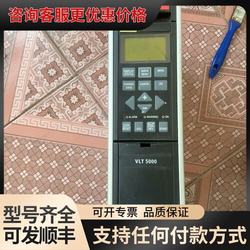 议价丹佛斯变频器 VLT5004PT5B20STR3DLF00A可维修