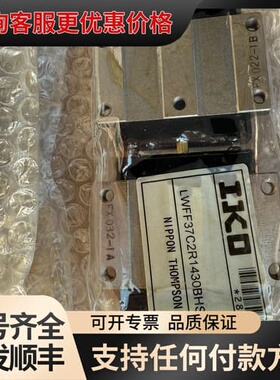 议价iko导轨FX032-1A，LWFF37C2R1430BHS可维修