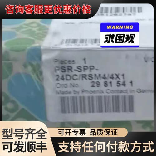 议价2981541 PSR-SPP-24DC/RSM4/4X1可维修