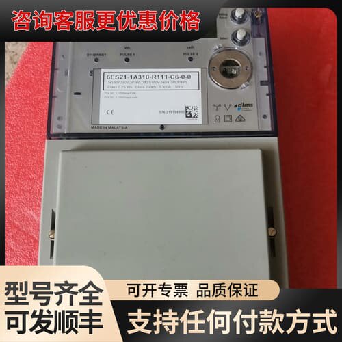 议价EDMI电能表可维修