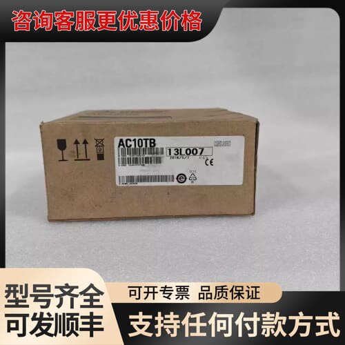 议价AC10TB可维修
