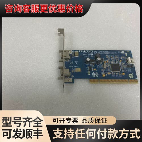 议价台湾IOI FW-PCI3201 1394A采集卡可维修