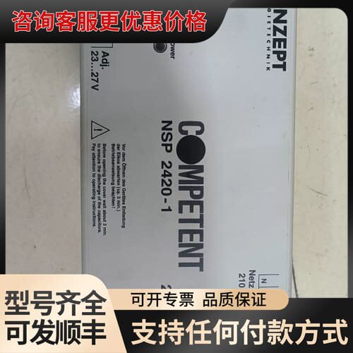 议价德国KONZEPT COMPETENT NSP 2420-1可维修
