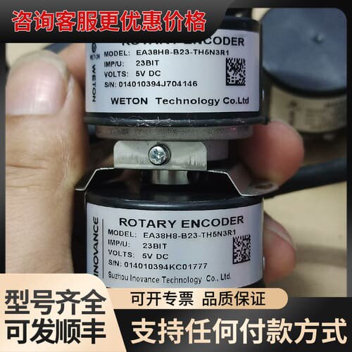 议价汇川编码器EA38H8-B23-TH5N3R1，成色可以，实可维修