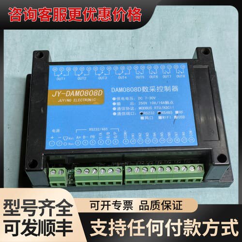 议价JY-DAM0808D 聚英电子Juying Electro可维修