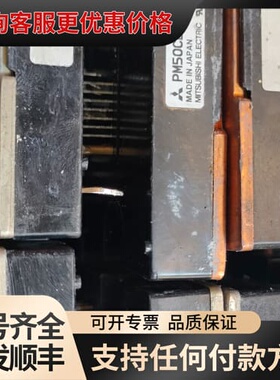 议价PM50CLB-120.可维修