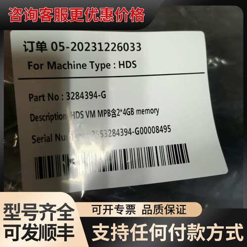 议价3284394-G 日立HDS HUS VM 控制器 DW7可维修